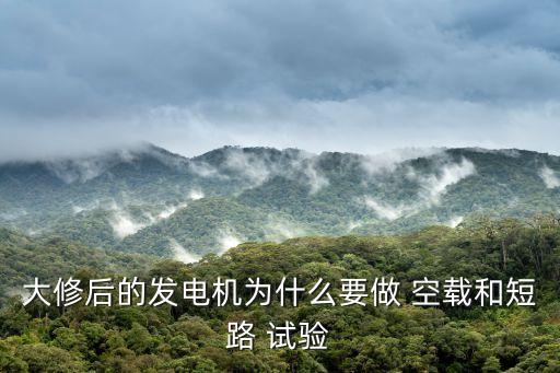 空載試驗(yàn),三相異步電動機(jī)空載試驗(yàn)