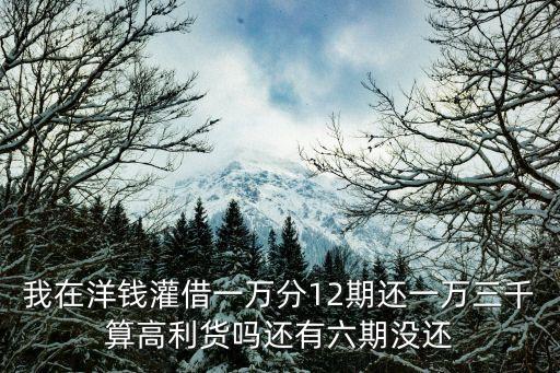 洋錢罐網(wǎng)貸合法嗎，最近想在洋錢罐上投資不知道靠譜嗎