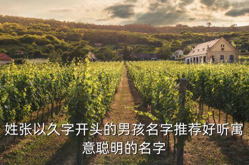 久謙