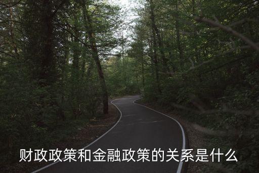 金融政策，國家對于金融行業(yè)有最新的政策嗎