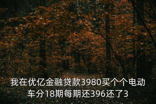 億金融，優(yōu)億金融app怎么打不開