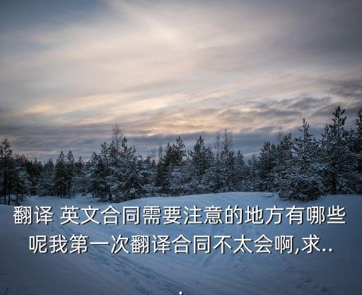 合同法英文簡答題,自考合同法簡答題匯總