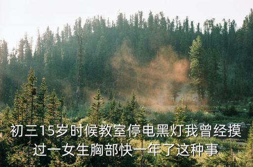 摸妹妹胸，怎樣摸姑娘胸部