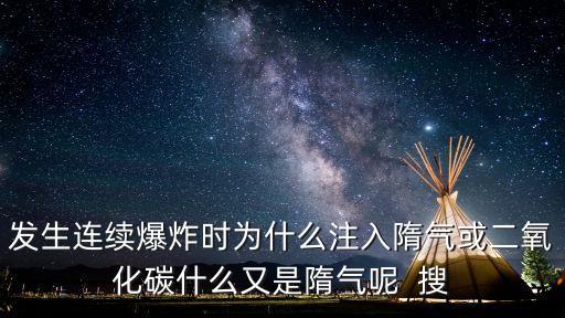 惰氣，惰氣有哪些