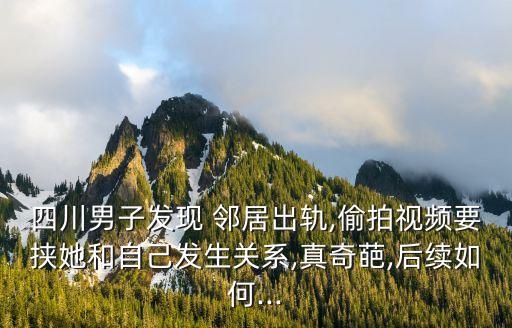我的鄰居是前夫