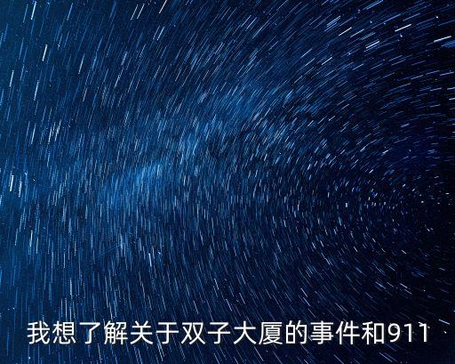 湖州雙子大廈，雙子大樓可容納多少人辦公
