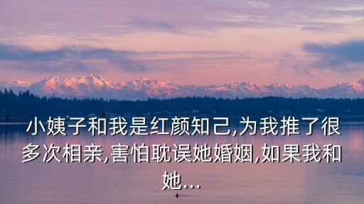 我和兩個小姨子