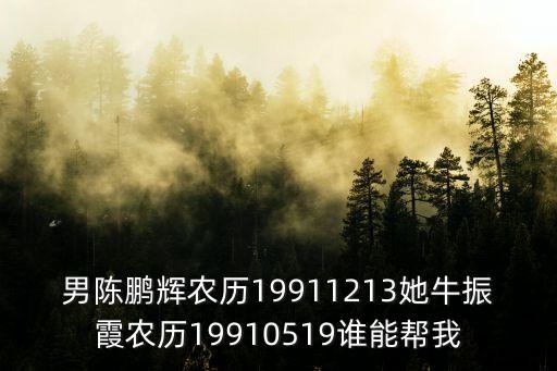 陳鵬輝，求陳鵬輝我愛你的藏頭詩