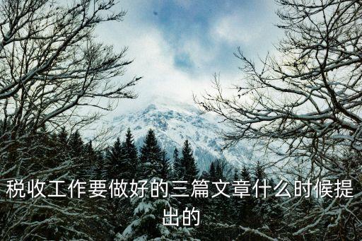 過頭稅