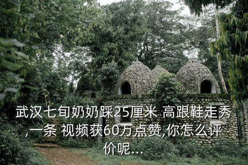 高跟鞋足交視頻,適合高弓足的高跟鞋