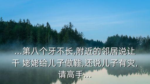 干姥姥