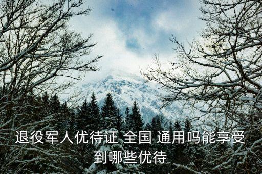 全國通用勞動合同