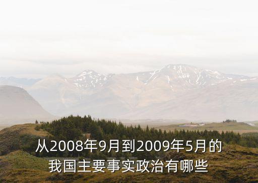 主要事實，我國刑事案件中主要事實是什么求回答