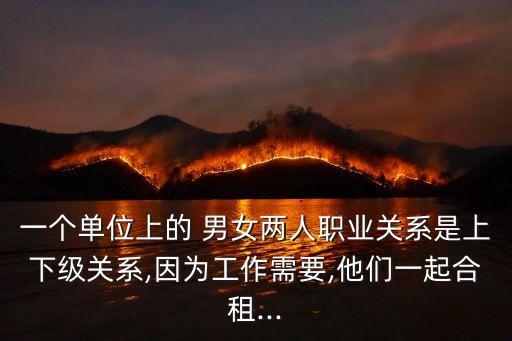 男女一上一下,一上一下運動