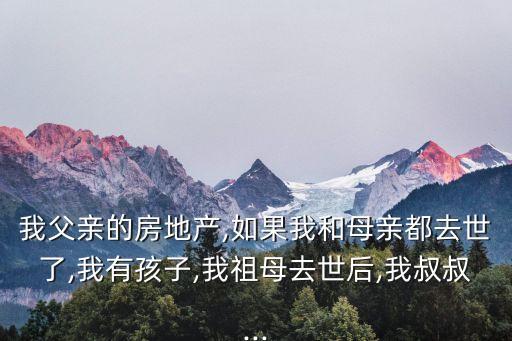 遺贈(zèng)協(xié)議的效力范圍,遺贈(zèng)效力大還是遺囑大