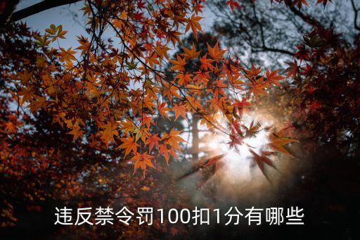 禁止鳴喇叭標(biāo)志