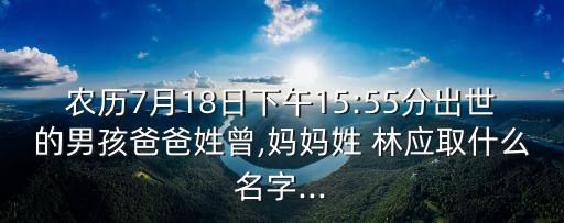 林應