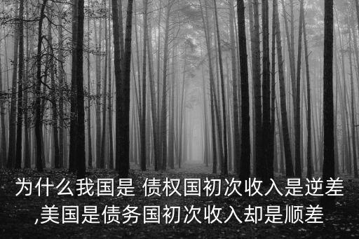 債權(quán)國