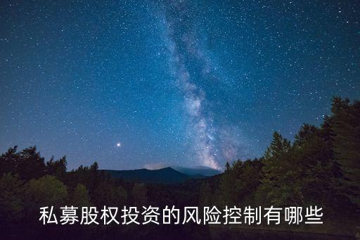 私募投資基金募集行為管理辦法