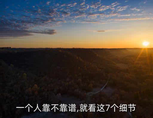 沒有契約精神的人圖片,契約精神的經(jīng)典語錄圖片