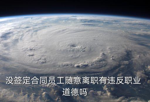 合同法與道德