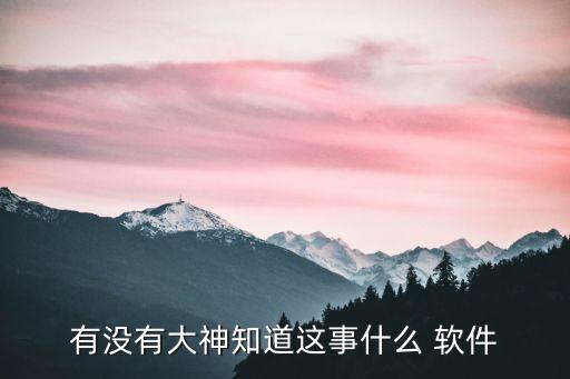 xxx軟件