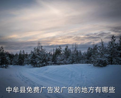 中牟在線，你的地址在哪 我是中牟的