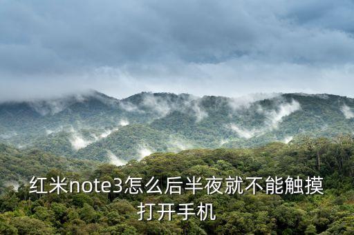深夜觸摸，有次與同事睡半夜里我試著用手去碰他他沒(méi)反應(yīng)于是我繼續(xù)摸