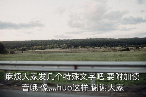 奸三，求動漫淫夜売王國 要中文字幕的