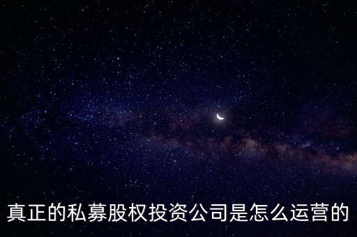 股權(quán)公司，股份公司有哪些