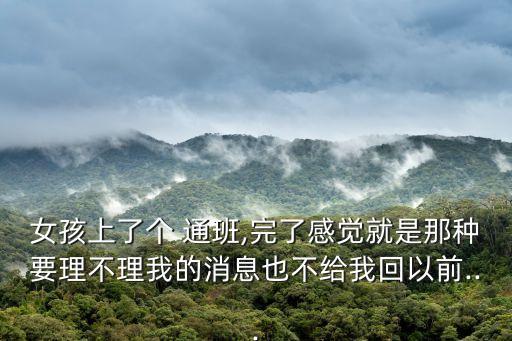 通班,新鄉(xiāng)工業(yè)學(xué)校普職融通班