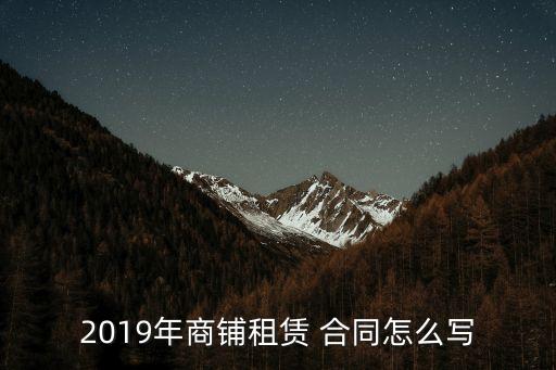 租客合同怎么寫有法律效力,租客自己裝修房子的合同怎么寫