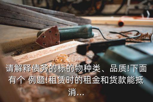 合同法例題