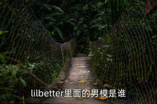 李旭峰，李旭峰是不是好人