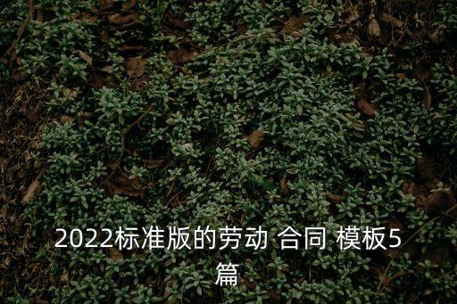 奶茶店員工合同協(xié)議書(shū)模板,一份完整的奶茶店創(chuàng)業(yè)計(jì)劃書(shū)