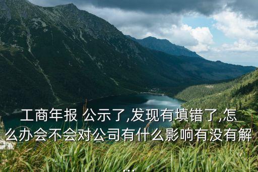 企業(yè)信息公示制度,國家企業(yè)年審營業(yè)執(zhí)照