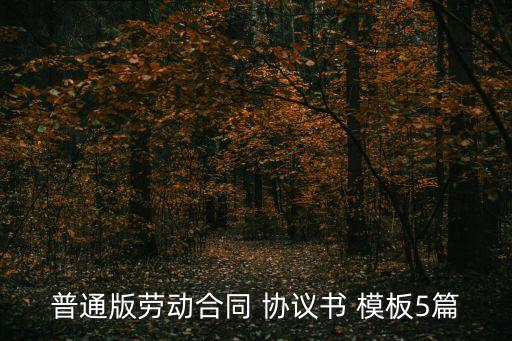 競業(yè)協(xié)議模板,培訓(xùn)機(jī)構(gòu)競業(yè)協(xié)議模板