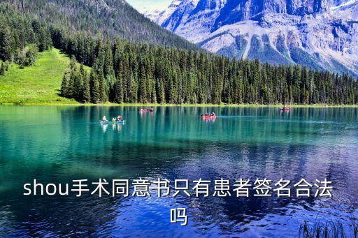 手術(shù)同意書，術(shù)前知情告知同意書包括哪些內(nèi)容