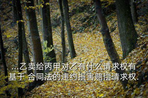 保管合同法律規(guī)定