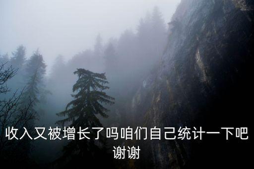 被增長，被是什么意思