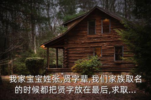 張永賢