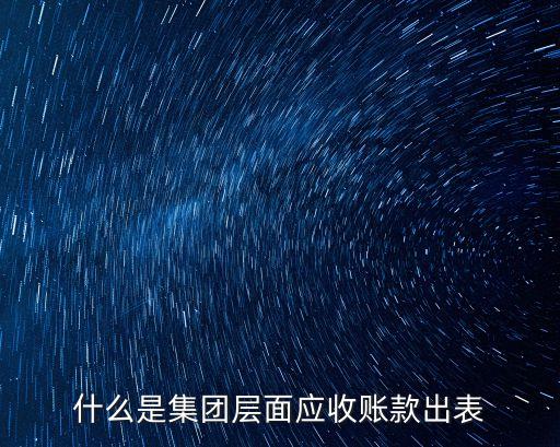 表外資產(chǎn),商業(yè)銀行表外資產(chǎn)