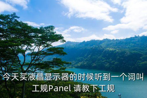 工規(guī)證是啥，工程開工需要的5證都是那幾個證啊 我知道的有建設工程規(guī)劃許可證