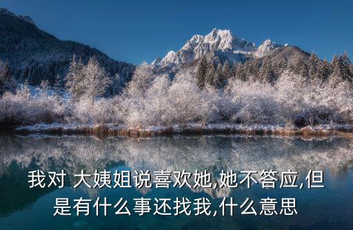 我愛大姨姐,鄰家美姨全文閱讀小說