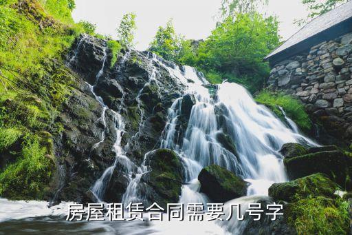 租賃合同編號(hào)，房屋租賃合同中的合同編號(hào)是什么