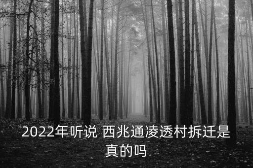 西兆通