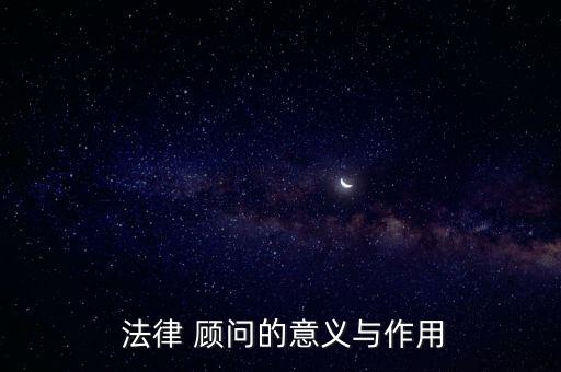法律顧問(wèn)對(duì)企業(yè)合同做什么,商務(wù)談判法律顧問(wèn)需要做什么