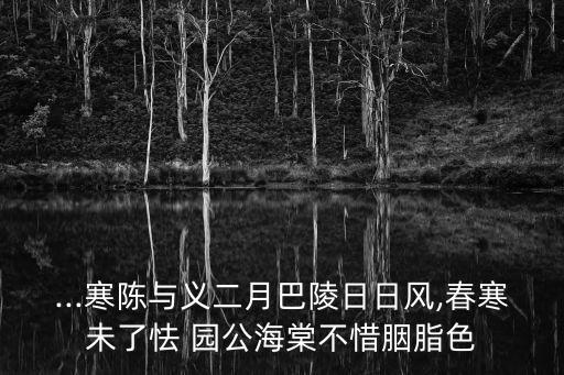 園公