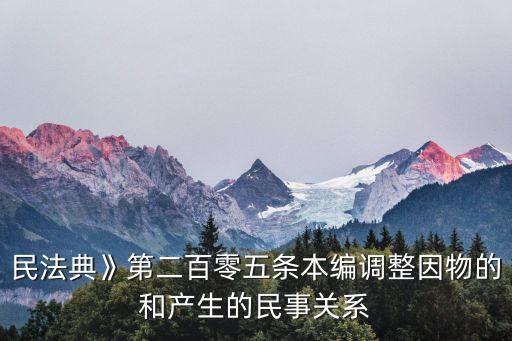 財產(chǎn)關(guān)系