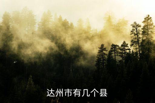 代管市